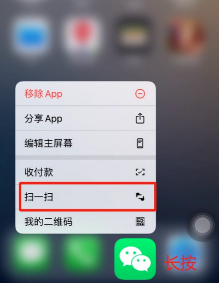 彭泽苹果手机维修分享iPhone 15如何快速打开扫一扫 