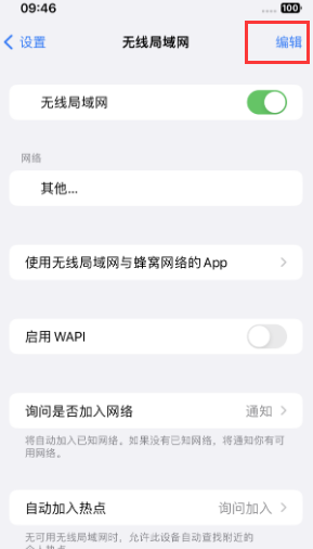 彭泽苹果Wifi维修分享iPhone怎么关闭公共网络WiFi自动连接 