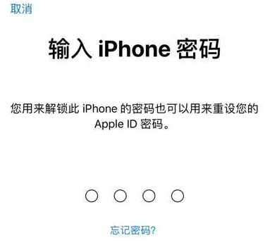 彭泽苹果15维修网点分享iPhone 15六位密码怎么改四位 