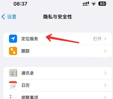 彭泽苹果客服中心分享iPhone 输入“发现石油”触发定位 