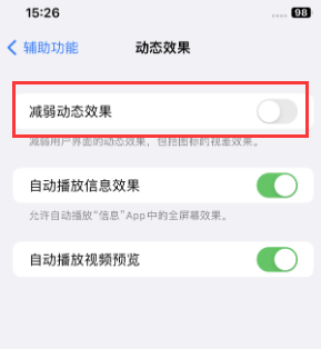 彭泽苹果售后维修点分享苹果iPhone如何隐藏dock栏 