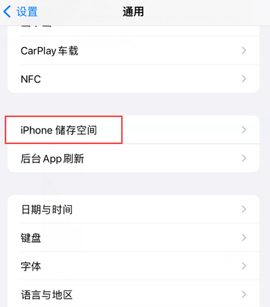 彭泽iPhone系统维修分享iPhone储存空间系统数据占用过大怎么修复 