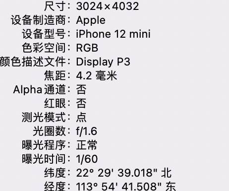 彭泽苹果15维修服务分享iPhone 15拍的照片太亮解决办法 