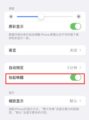 彭泽苹果授权维修站分享iPhone轻点无法唤醒怎么办