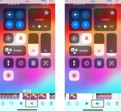 彭泽苹果15维修网点分享iPhone15录屏没有声音怎么办 