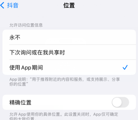 彭泽apple服务如何检查iPhone中哪些应用程序正在使用位置 