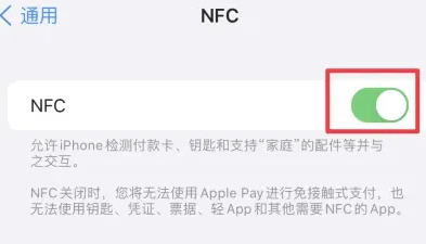 彭泽苹果维修服务分享iPhone15NFC功能开启方法 