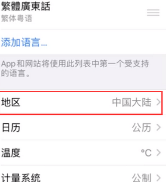 彭泽苹果无线网维修店分享iPhone无线局域网无法开启怎么办