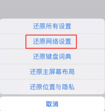 彭泽苹果无线网维修店分享iPhone无线局域网无法开启怎么办