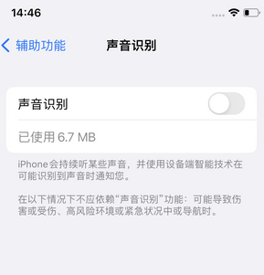 彭泽苹果锁屏维修分享iPhone锁屏时声音忽大忽小调整方法