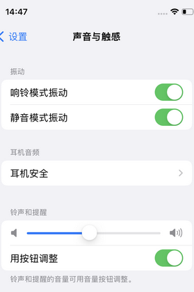 彭泽苹果锁屏维修分享iPhone锁屏时声音忽大忽小调整方法