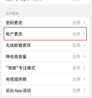 彭泽appleID维修服务iPhone设置中Apple ID显示为灰色无法使用