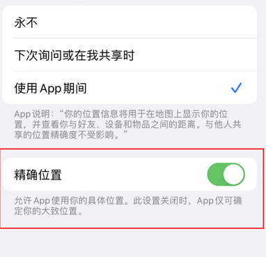 彭泽苹果服务中心分享iPhone查找应用定位不准确怎么办