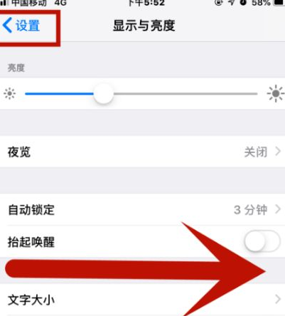 彭泽苹彭泽果维修网点分享iPhone快速返回上一级方法教程