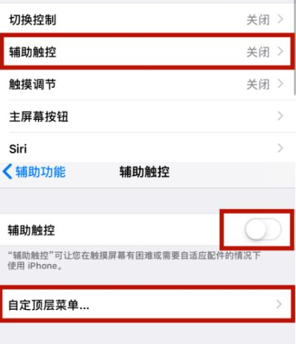 彭泽苹彭泽果维修网点分享iPhone快速返回上一级方法教程