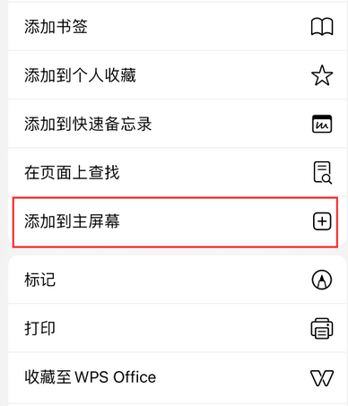 彭泽apple授权维修如何将Safari浏览器中网页添加到桌面