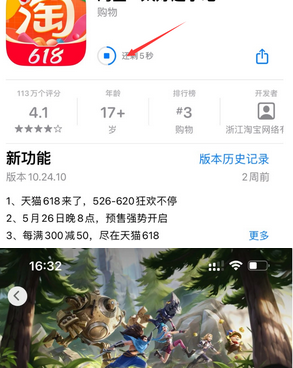 彭泽苹果维修站分享如何查看App Store软件下载剩余时间 