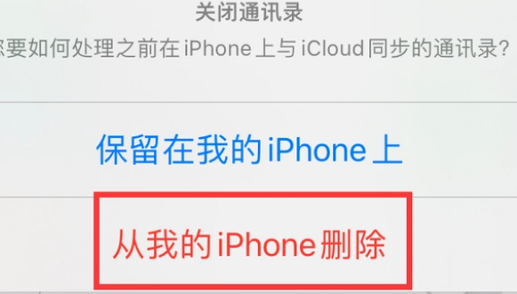 彭泽苹果14维修站分享iPhone14如何批量删除联系人 