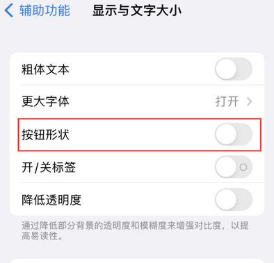 彭泽苹果换屏维修分享iPhone屏幕上出现方块按钮如何隐藏