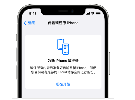 彭泽苹果14维修网点分享iPhone14如何增加iCloud临时免费空间 