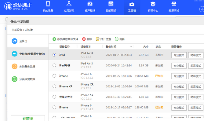 彭泽苹果14维修网点分享iPhone14如何增加iCloud临时免费空间