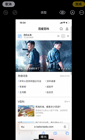 彭泽iPhone维修服务分享iPhone怎么批量修图