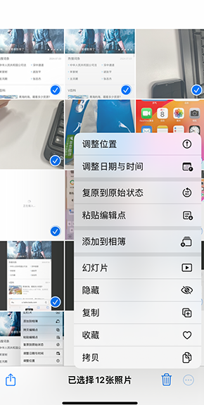 彭泽iPhone维修服务分享iPhone怎么批量修图