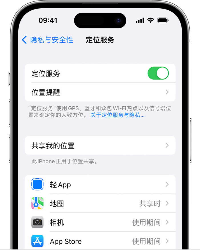 彭泽苹果维修网点分享如何在iPhone上阻止个性化广告投放 