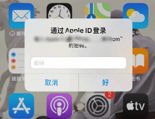 彭泽苹果设备维修分享无故多次要求输入AppleID密码怎么办 