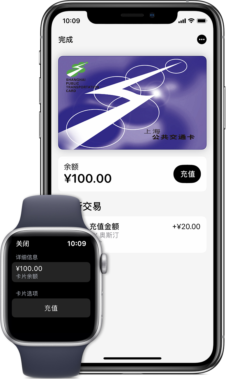 彭泽苹果手机维修分享:用 Apple Pay 刷交通卡有哪些优势？如何设置和使用？ 