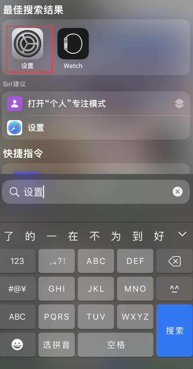 彭泽苹果手机维修分享：iPhone 找不到“设置”或“App Store”怎么办？ 