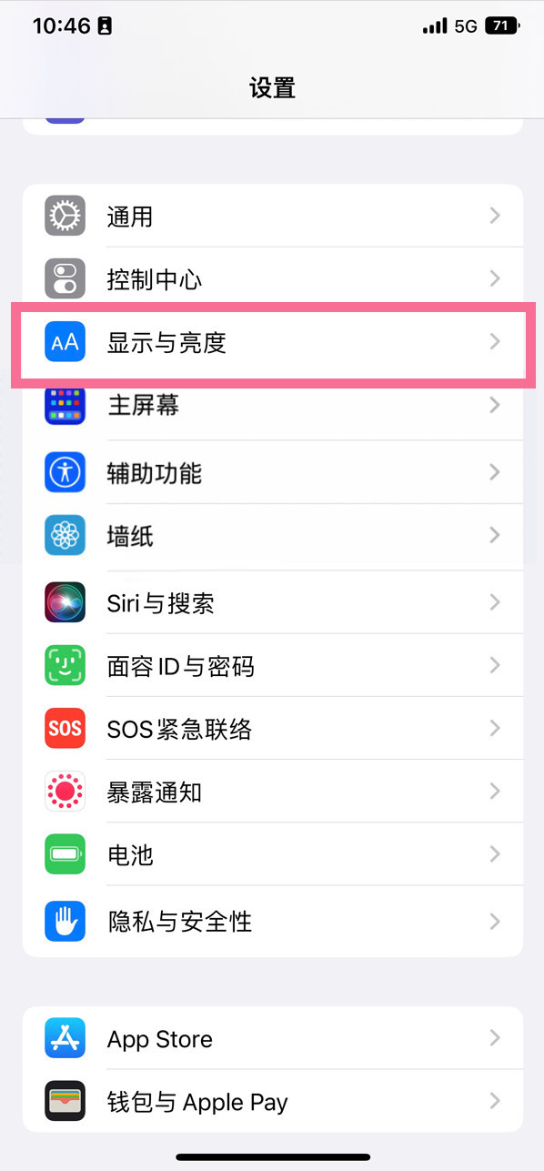 彭泽苹果14维修店分享iPhone14 plus如何设置护眼模式 