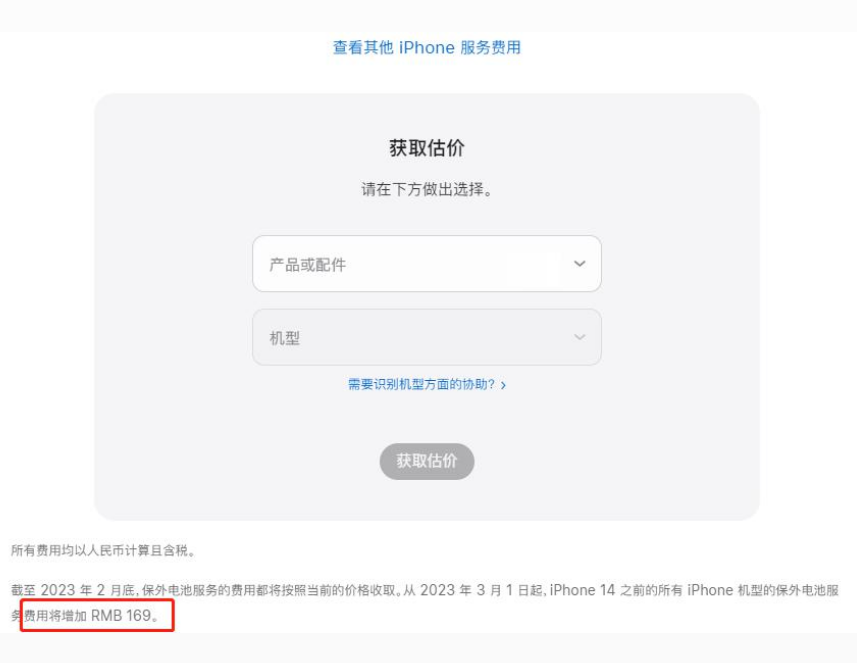 彭泽苹果手机维修分享建议旧iPhone机型赶紧去换电池 