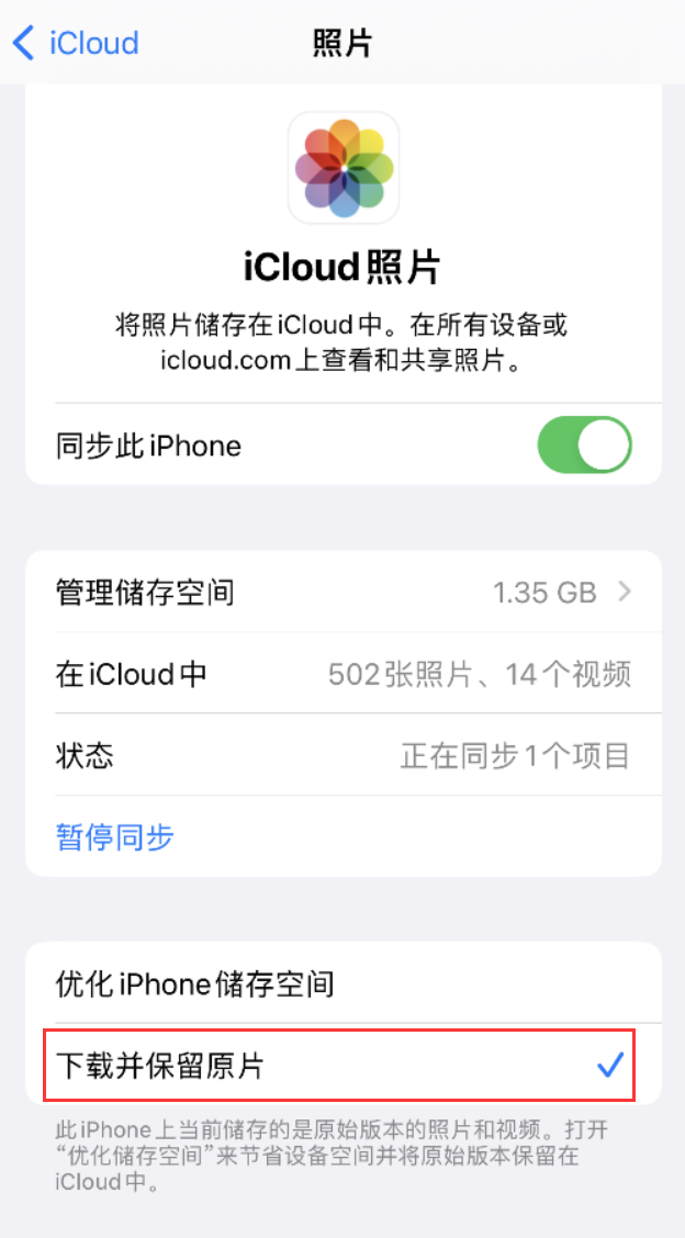 彭泽苹果手机维修分享iPhone 无法加载高质量照片怎么办 