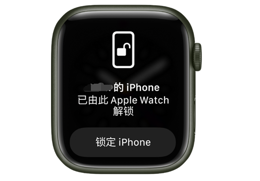 彭泽苹果手机维修分享用 AppleWatch 解锁配备面容 ID 的 iPhone方法 