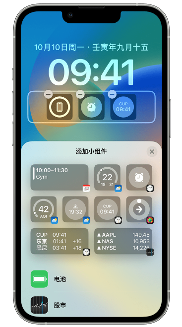 彭泽苹果维修网点分享iOS 16 如何在锁屏上添加小组件？点击无响应如何解决？ 