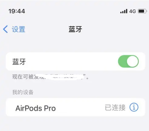 彭泽苹果维修网点分享AirPods Pro连接设备方法教程 