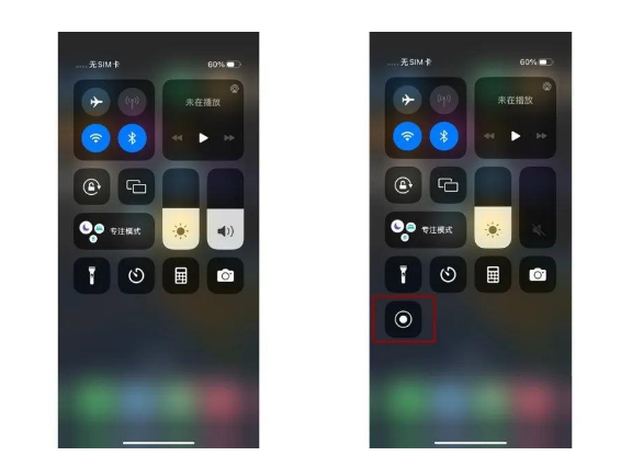 彭泽苹果14维修店分享iPhone14 录屏操作方法 