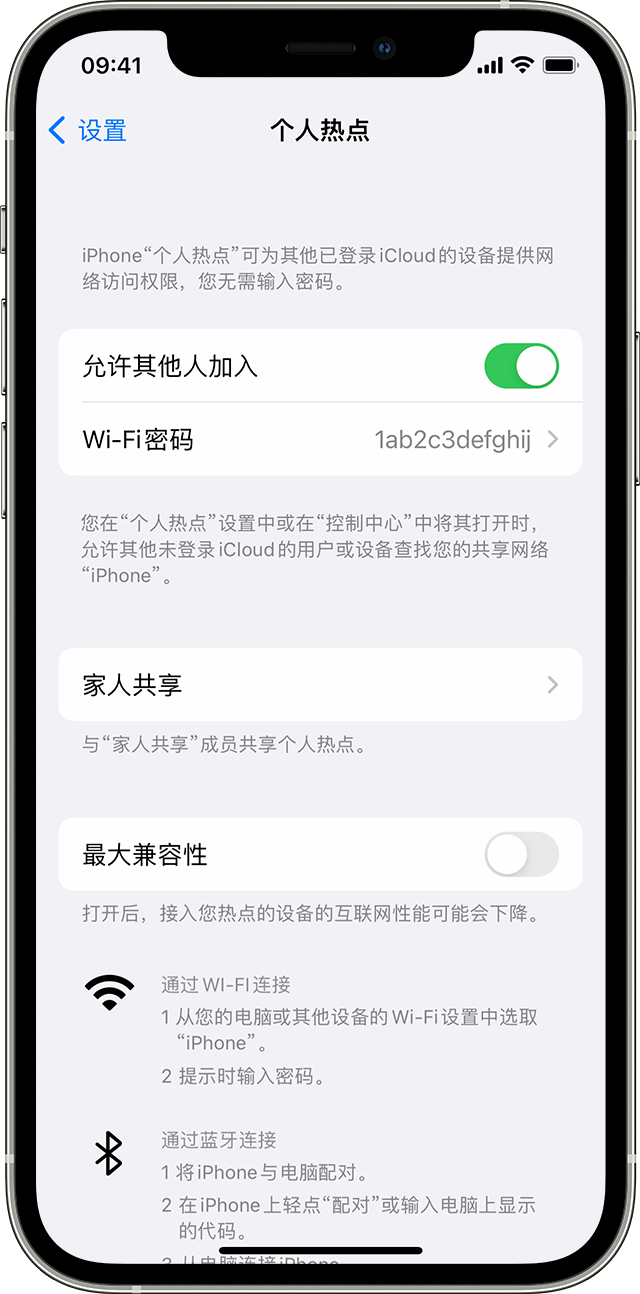 彭泽苹果14维修分享iPhone 14 机型无法开启或使用“个人热点”怎么办 