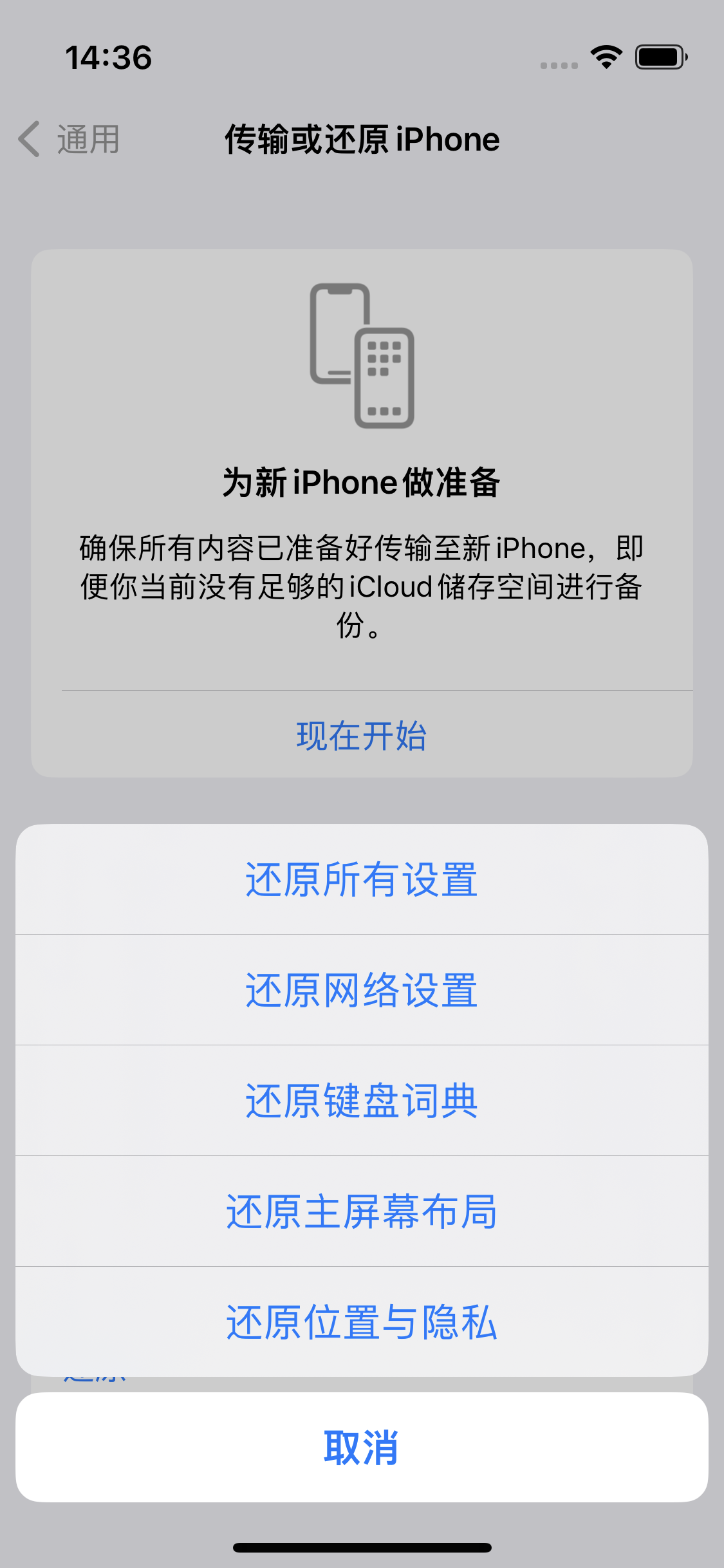 彭泽苹果14维修分享iPhone 14上网慢怎么办？ iPhone 14 WiFi怎么提速？ 