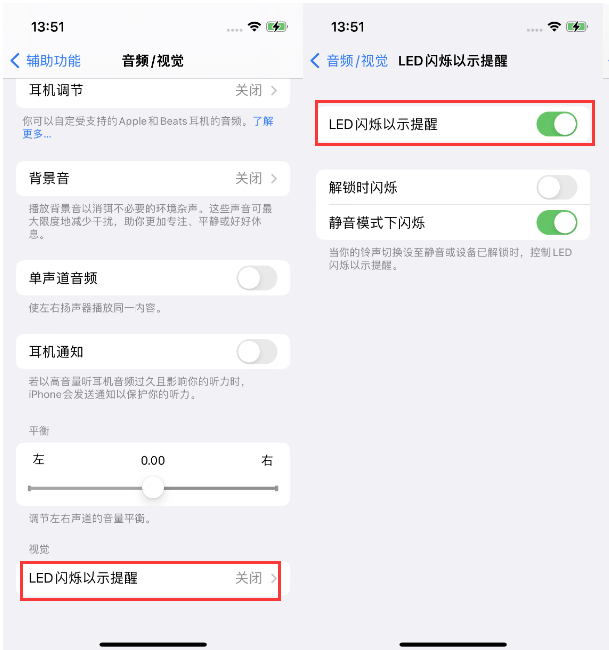 彭泽苹果14维修分享iPhone 14来电闪光灯开启方法 