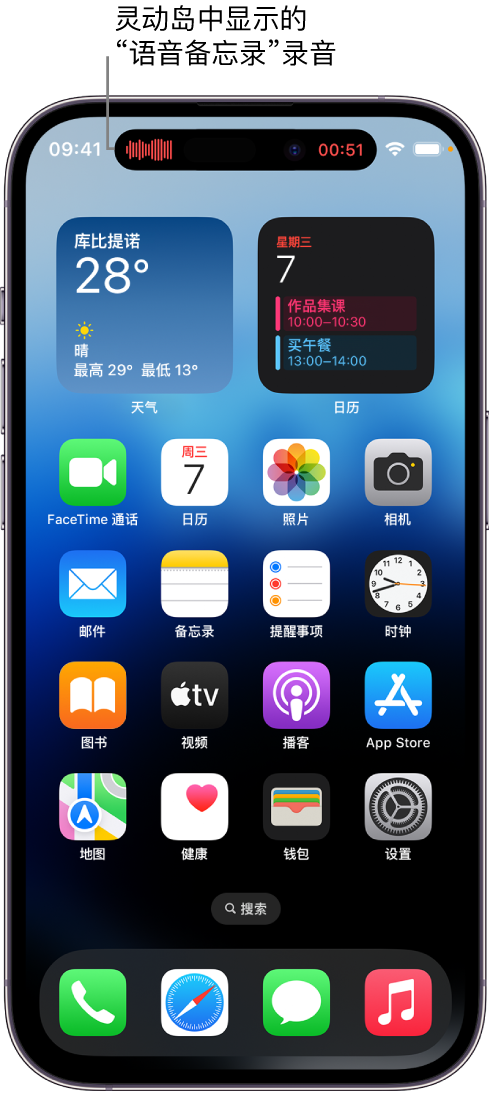 彭泽苹果14维修分享在 iPhone 14 Pro 机型中查看灵动岛活动和进行操作 