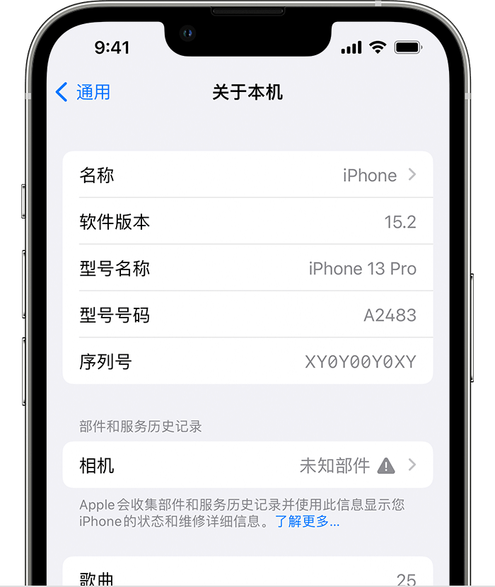 彭泽苹果维修分享iPhone 出现提示相机“未知部件”是什么原因？ 