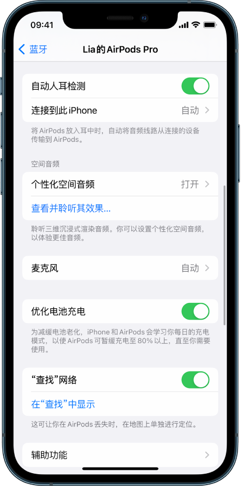 彭泽苹果手机维修分享如何通过 iPhone “查找”功能定位 AirPods 