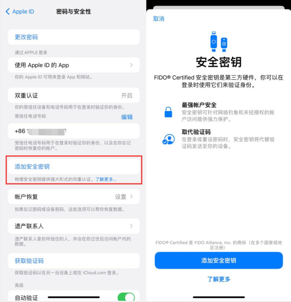 彭泽苹果服务网点分享物理安全密钥有什么用？iOS 16.3新增支持物理安全密钥会更安全吗？ 