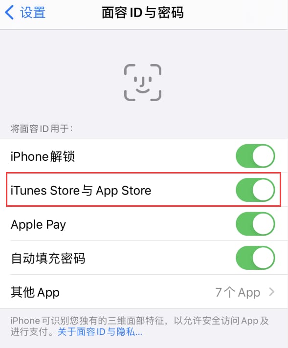 彭泽苹果14维修分享苹果iPhone14免密下载APP方法教程 