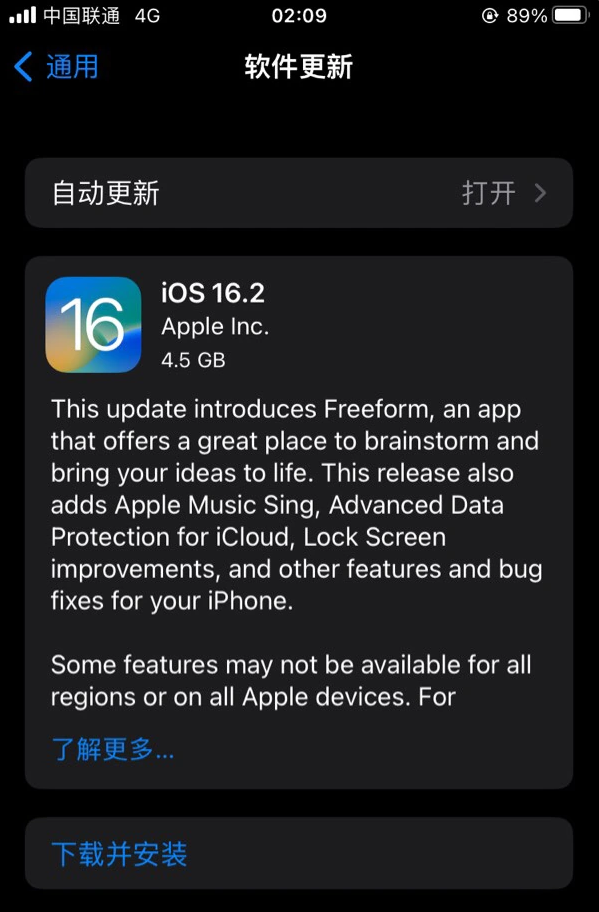 彭泽苹果服务网点分享为什么说iOS 16.2 RC版非常值得更新 