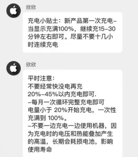 彭泽苹果14维修分享iPhone14 充电小妙招 