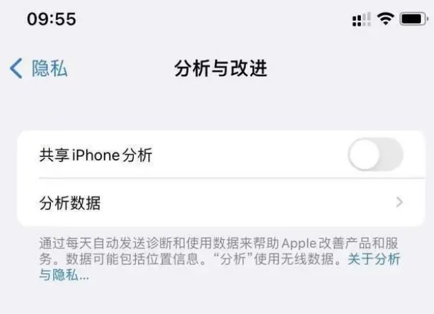 彭泽苹果手机维修分享iPhone如何关闭隐私追踪 