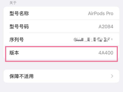 彭泽苹果手机维修分享AirPods pro固件安装方法 